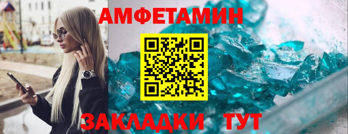 АМФЕТАМИН  АМФ Розовый  Вход с VPN  Пыть-Ях 