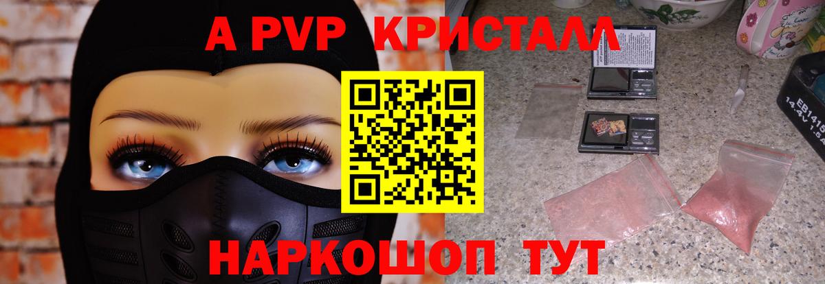 APVP крисы CK Пыть-Ях