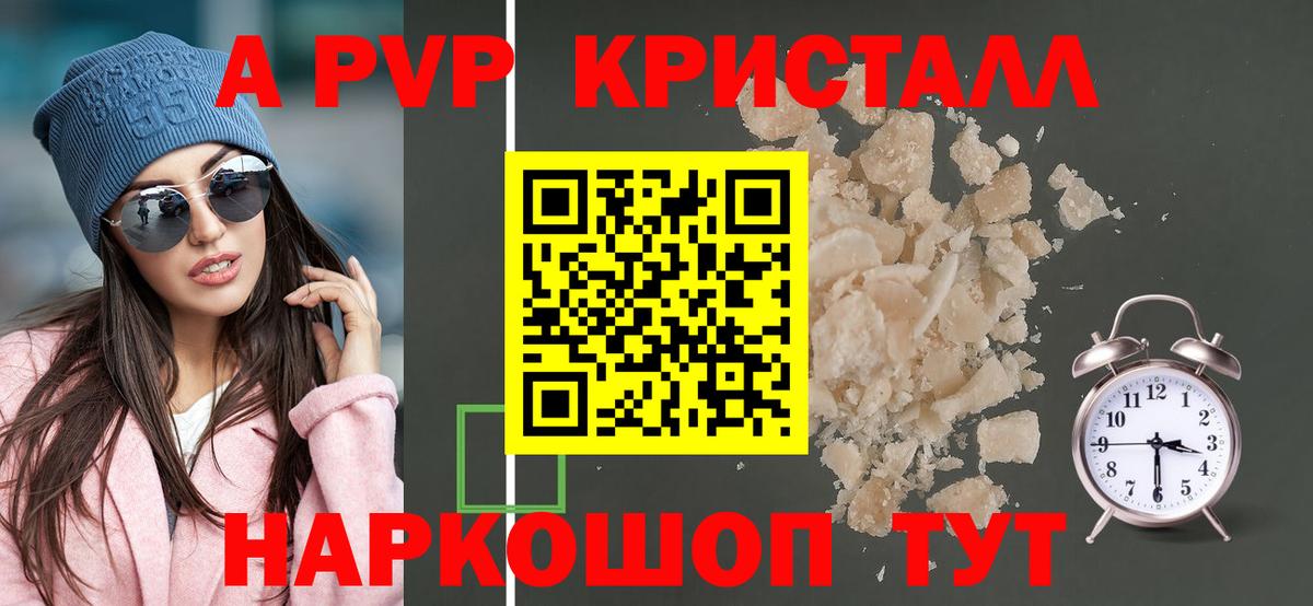 APVP  Вход с VPN  Пыть-Ях  A-PVP Соль 