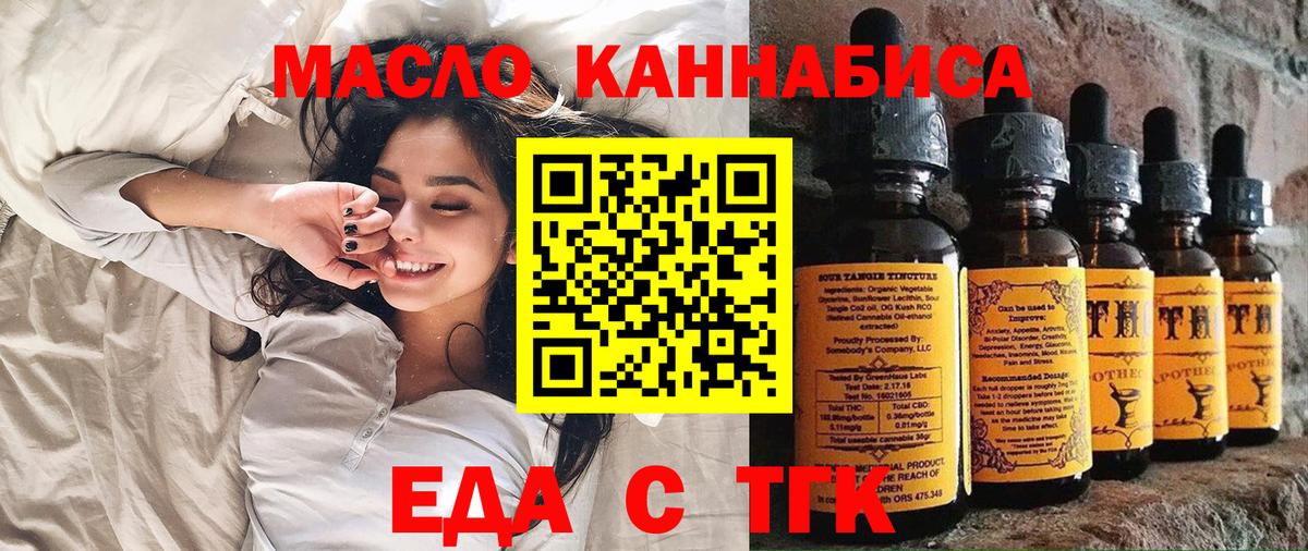 Пыть-Ях  Еда ТГК марихуана  Вход с VPN 