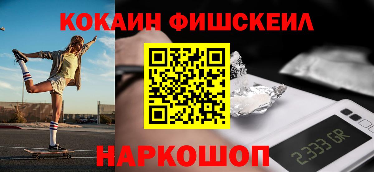 Cocaine  Cocaine Боливия  Вход с VPN  КОКАИН Fish Scale  Пыть-Ях 