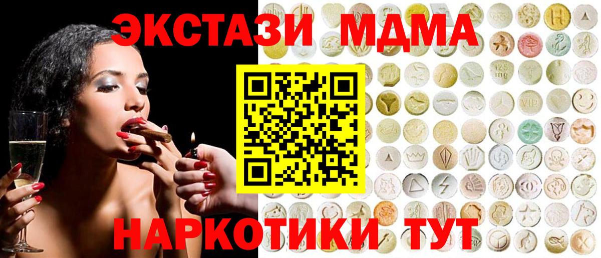 где найти наркотики  Вход с VPN  Ecstasy  Пыть-Ях  Ecstasy mix 