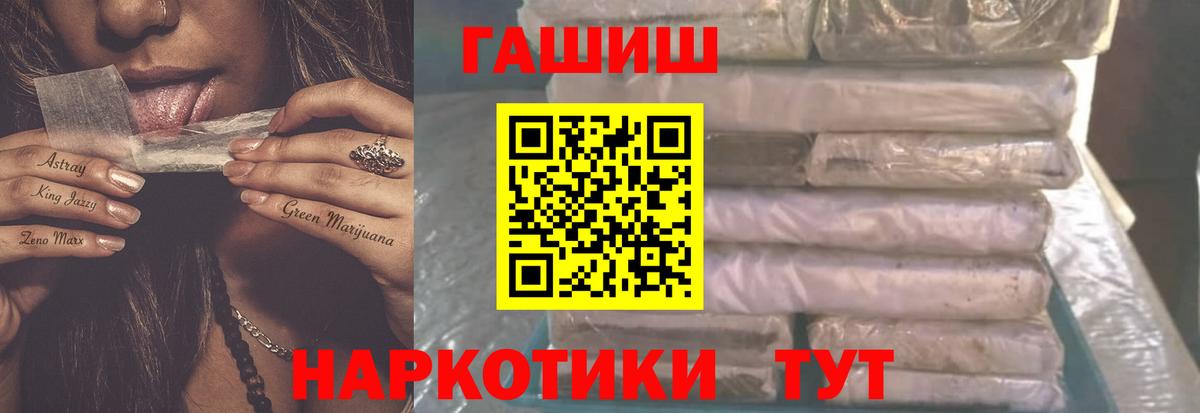 Пыть-Ях  ГАШИШ убойный  Гашиш гарик  Вход с VPN 
