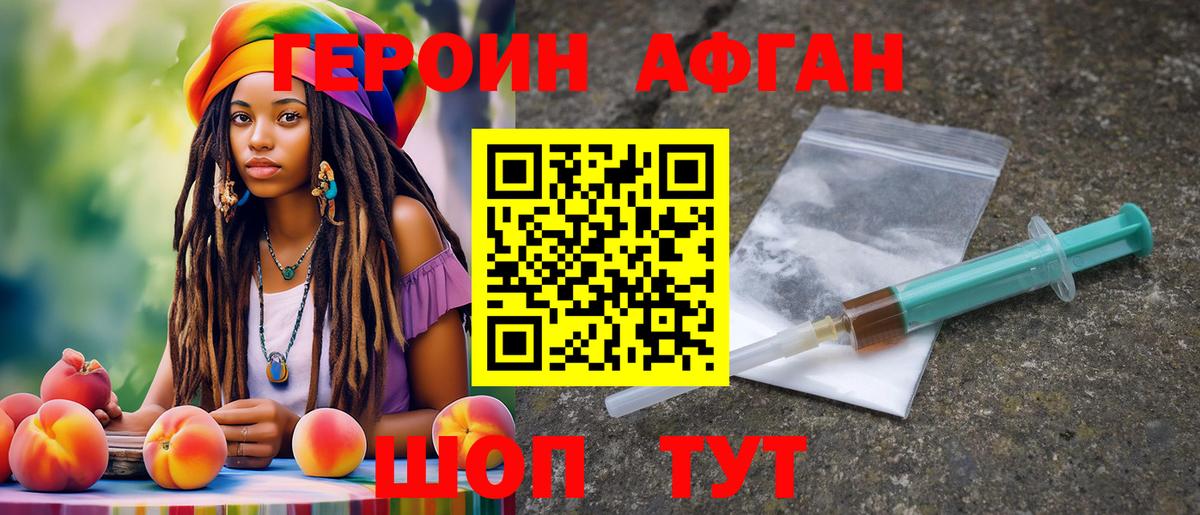 Героин VHQ  Вход с VPN  Пыть-Ях 
