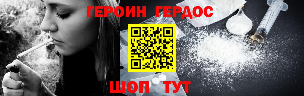 ГЕРОИН VHQ Пыть-Ях