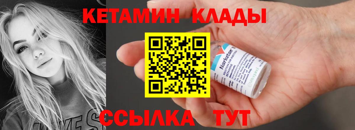 КЕТАМИН ketamine  Вход с VPN  Пыть-Ях  Кетамин ketamine 