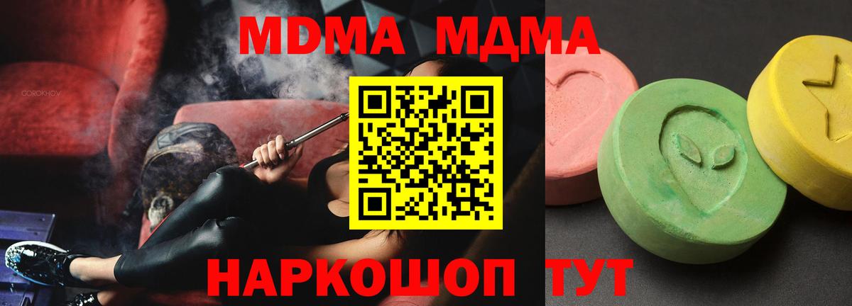 МДМА молли  Вход с VPN  Пыть-Ях  MDMA VHQ 