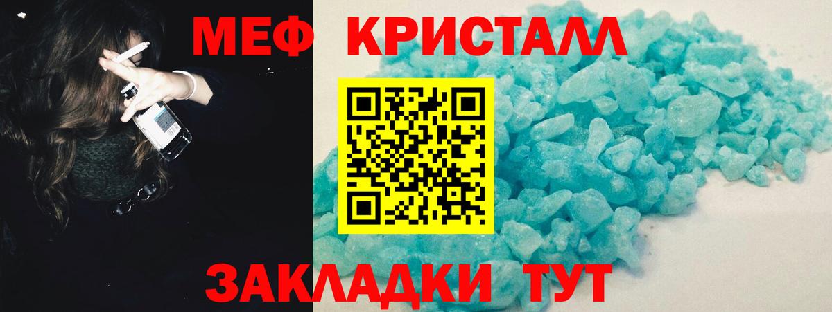 Пыть-Ях  Меф  МЯУ-МЯУ  Вход с VPN  МЯУ-МЯУ мука  МЕФ mephedrone 