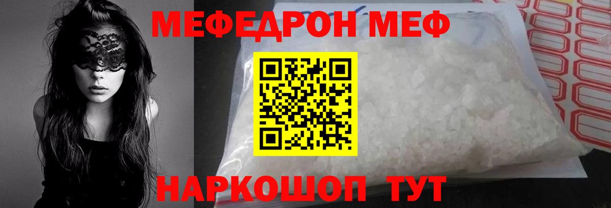 Мефедрон мука Пыть-Ях