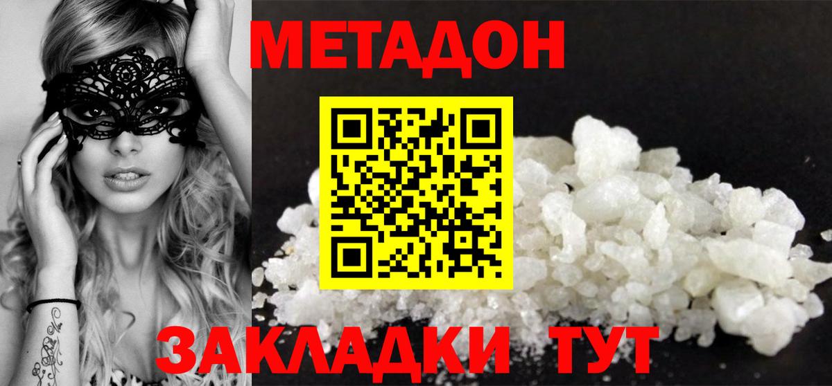 Пыть-Ях  Метадон кристалл  Вход с VPN 
