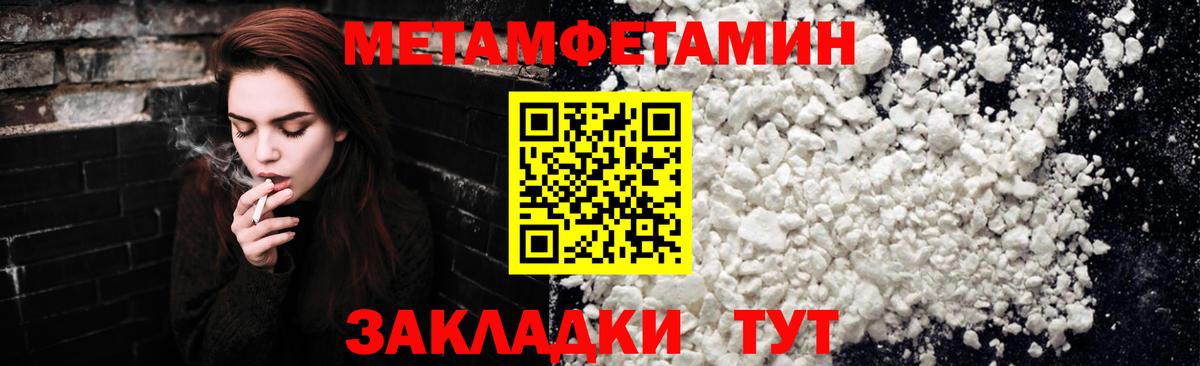 МЕТАМФЕТАМИН винт Пыть-Ях