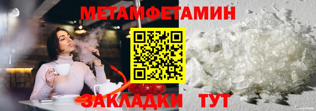Метамфетамин Декстрометамфетамин 99.9%  МЕТАМФЕТАМИН  Пыть-Ях  Вход с VPN 