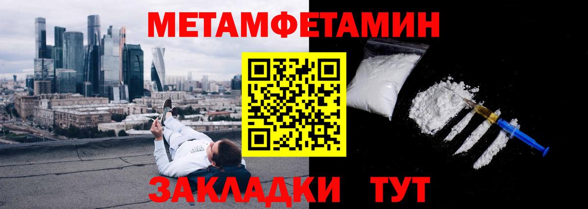МЕТАМФЕТАМИН  Пыть-Ях  Меф кристаллы  Вход с VPN  Гашиш  Канабис 
