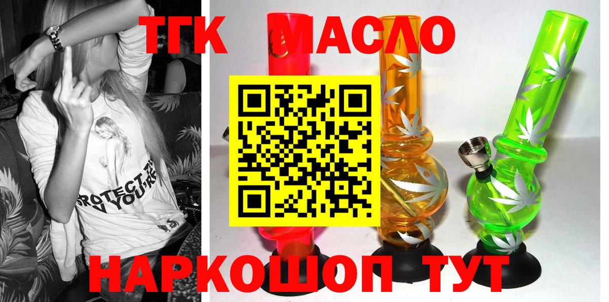 Дистиллят ТГК THC oil Пыть-Ях