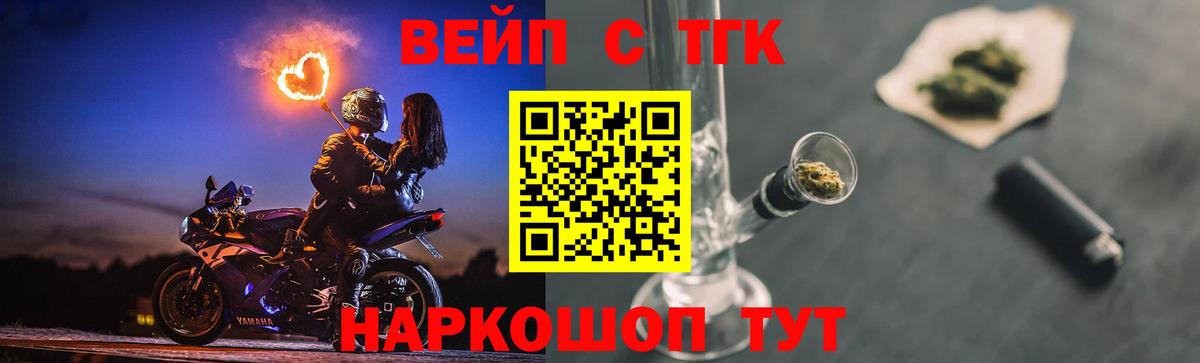 где найти   ТГК вейп с тгк  Вход с VPN  Пыть-Ях  ТГК гашишное масло 